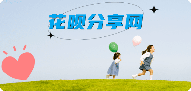 花呗信用卡商家平台☀️诚信信用卡24小时在线接单 - 舟山信用卡